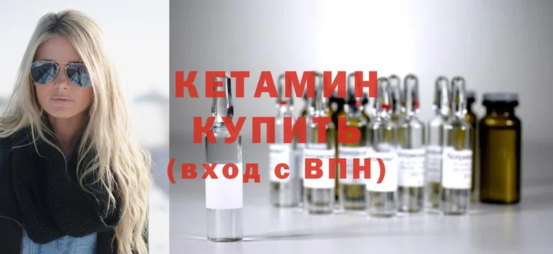 КЕТАМИН ketamine  даркнет сайт  мега зеркало  Гатчина 