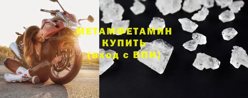 МЕТАМФЕТАМИН Methamphetamine  дарнет шоп  Гатчина 